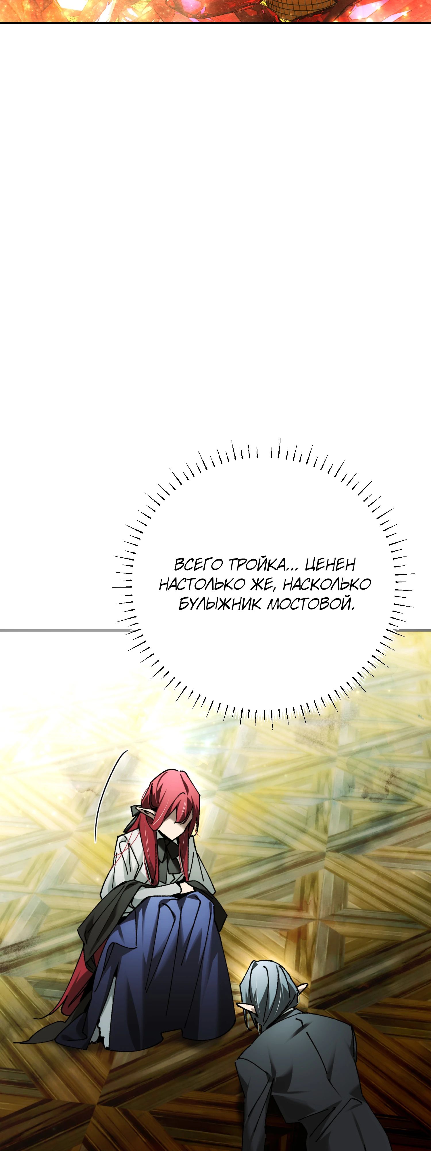 Манга Гений телепортации в магической академии - Глава 72 Страница 59