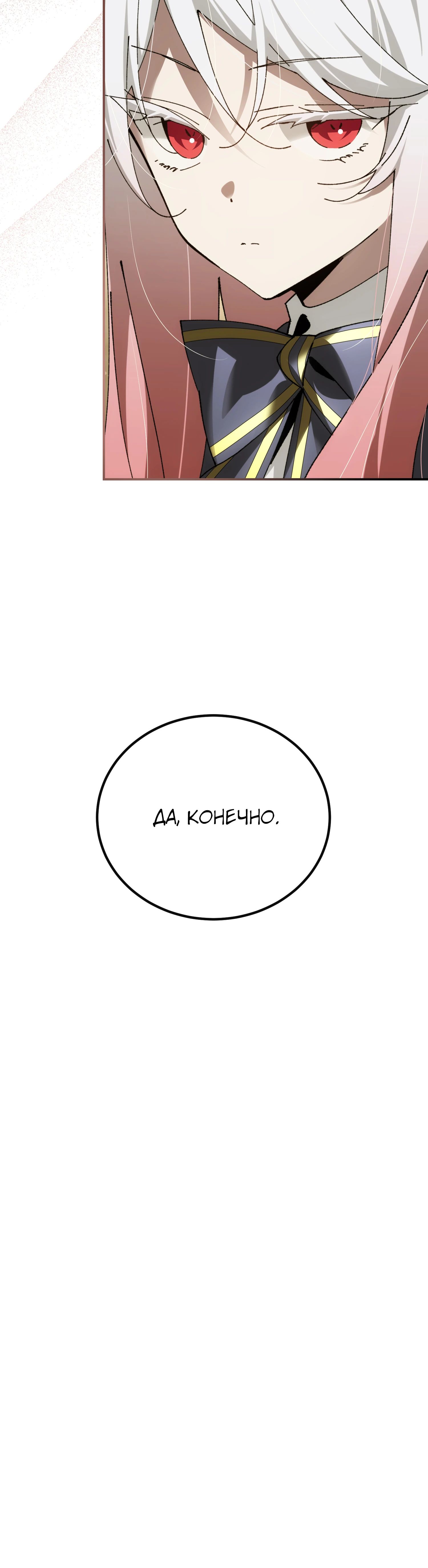 Манга Гений телепортации в магической академии - Глава 72 Страница 48