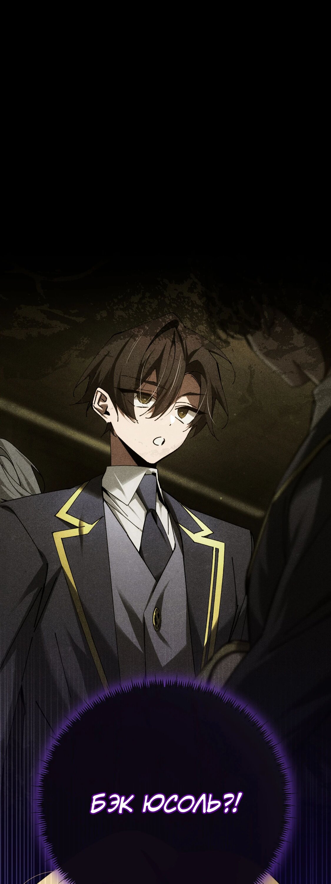 Манга Гений телепортации в магической академии - Глава 72 Страница 34