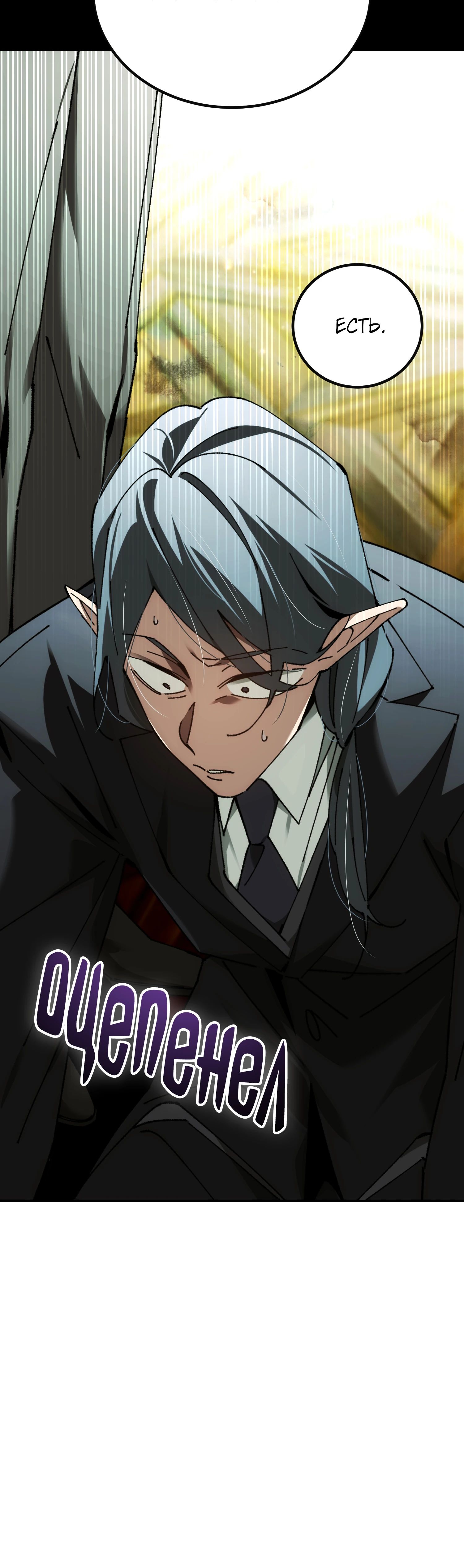 Манга Гений телепортации в магической академии - Глава 72 Страница 64