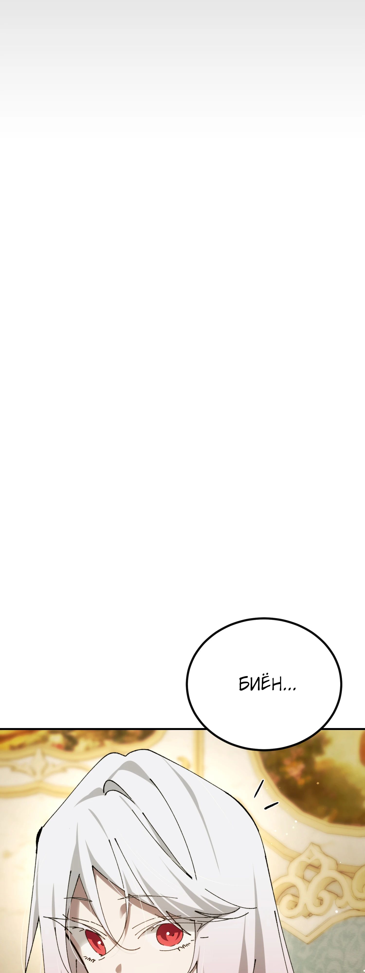 Манга Гений телепортации в магической академии - Глава 72 Страница 44