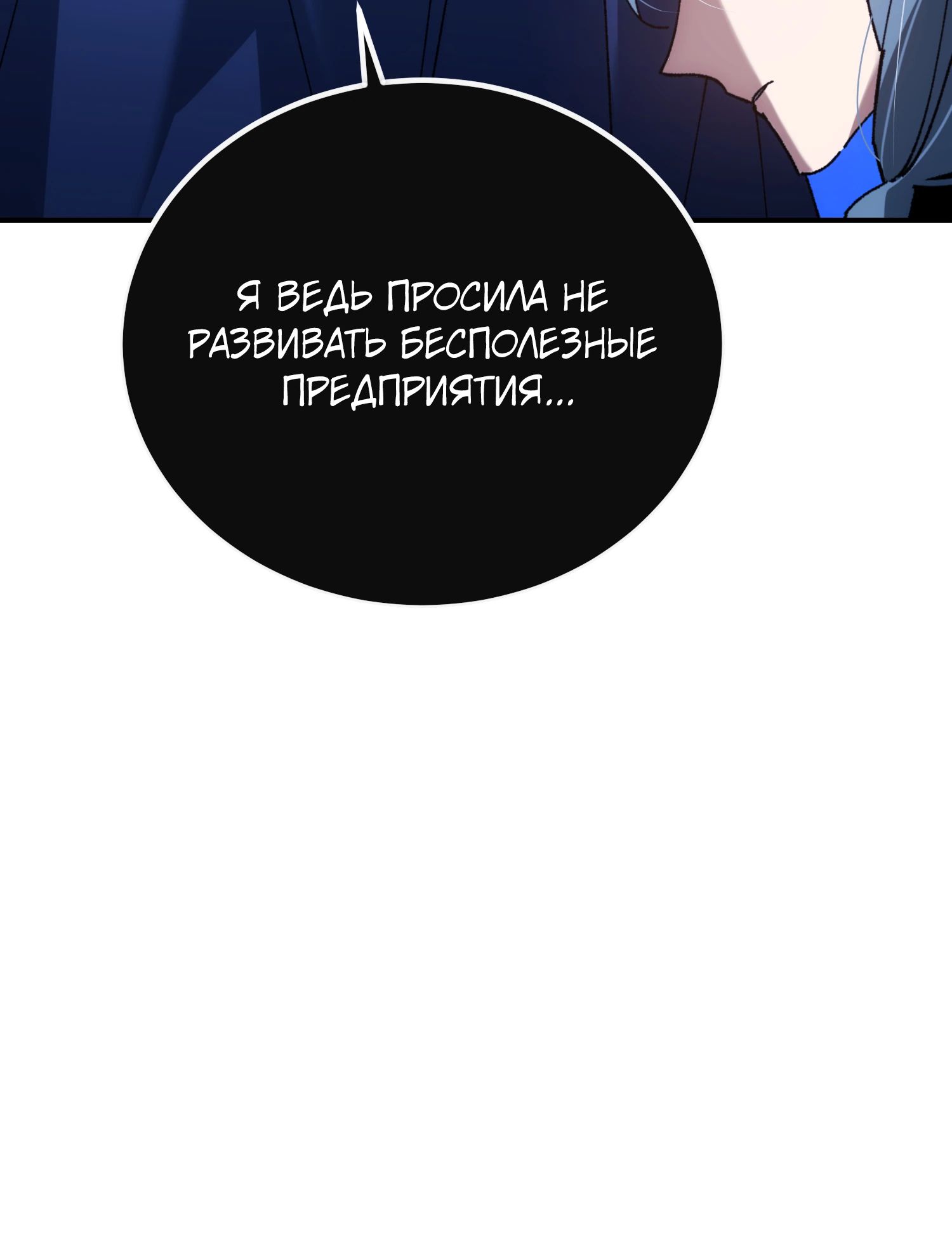 Манга Гений телепортации в магической академии - Глава 72 Страница 61