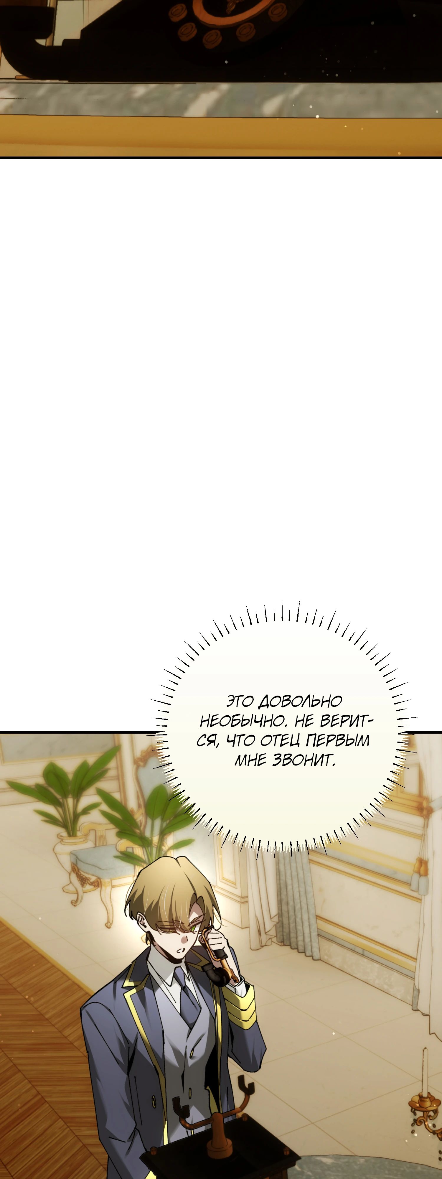 Манга Гений телепортации в магической академии - Глава 72 Страница 28