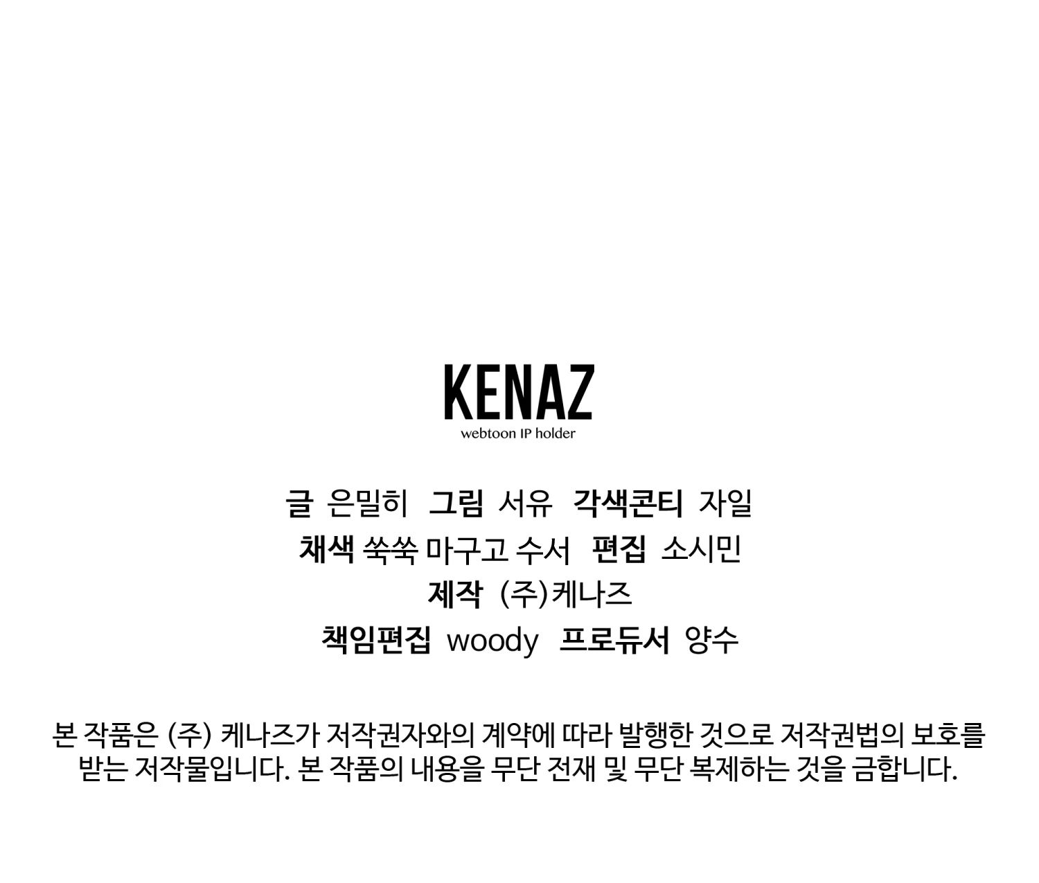 Манга Гений телепортации в магической академии - Глава 72 Страница 73