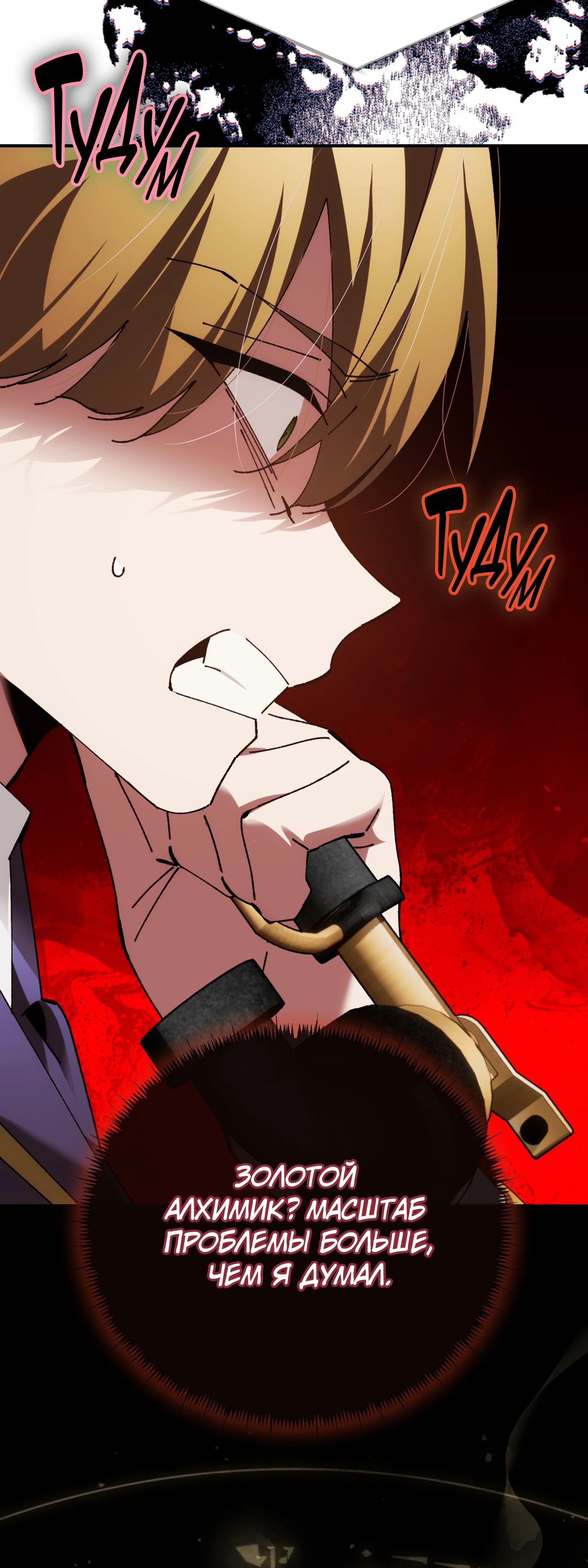 Манга Гений телепортации в магической академии - Глава 72 Страница 39