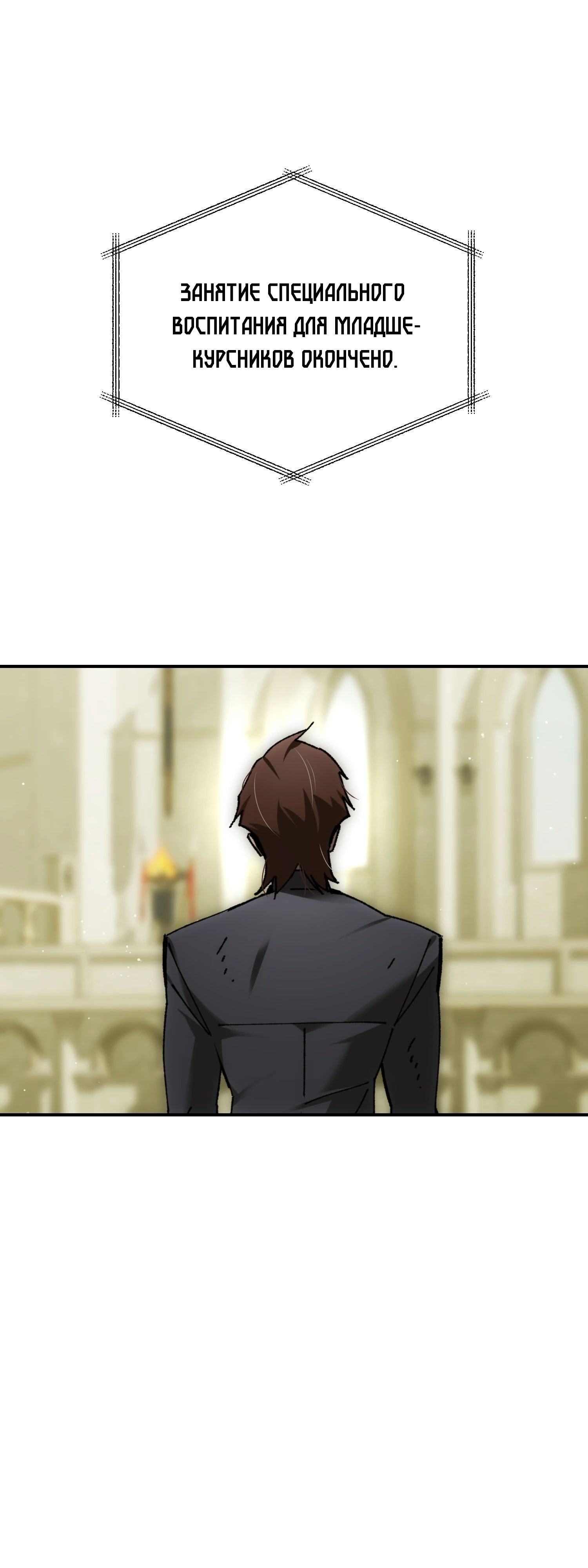 Манга Гений телепортации в магической академии - Глава 72 Страница 1