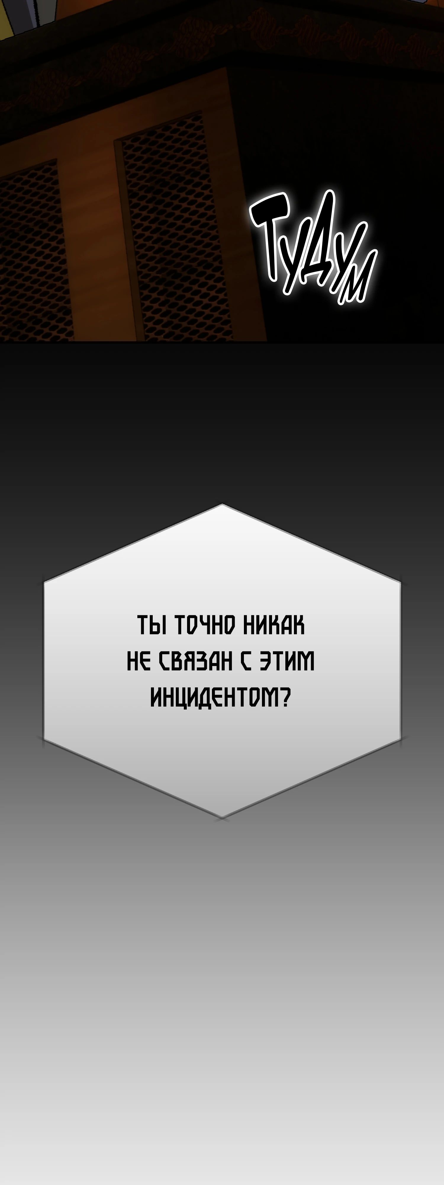 Манга Гений телепортации в магической академии - Глава 72 Страница 43