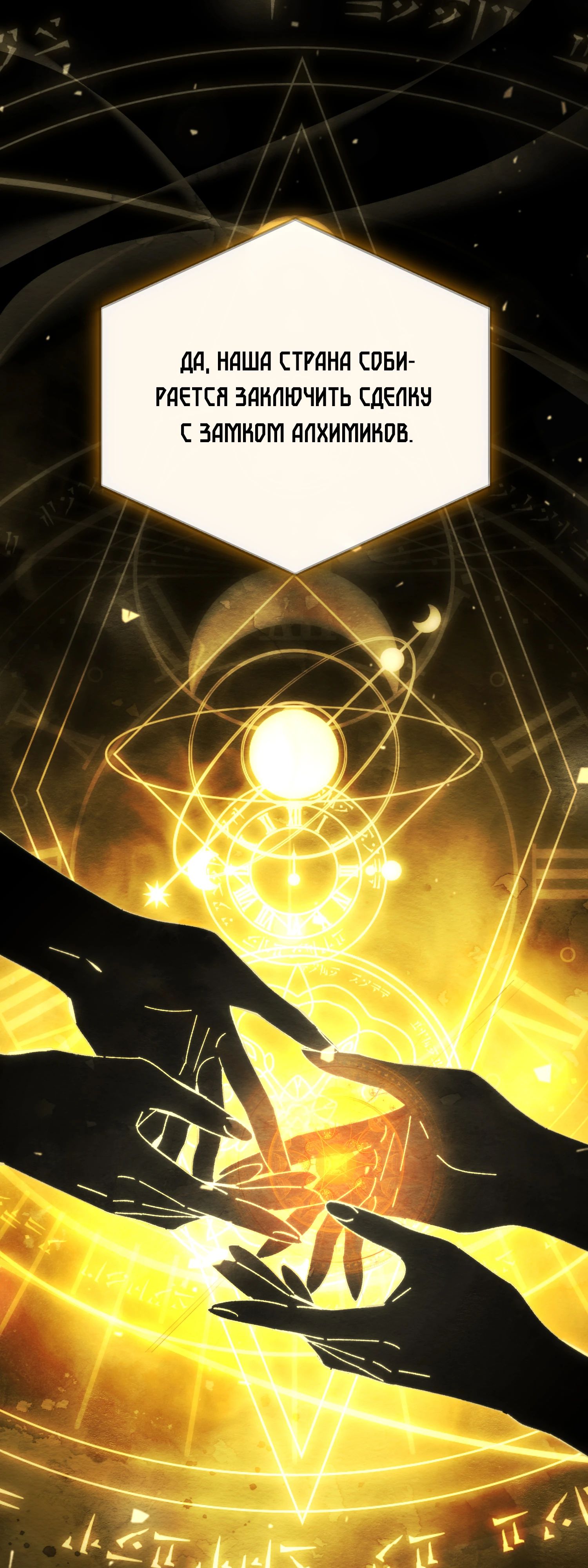 Манга Гений телепортации в магической академии - Глава 72 Страница 40