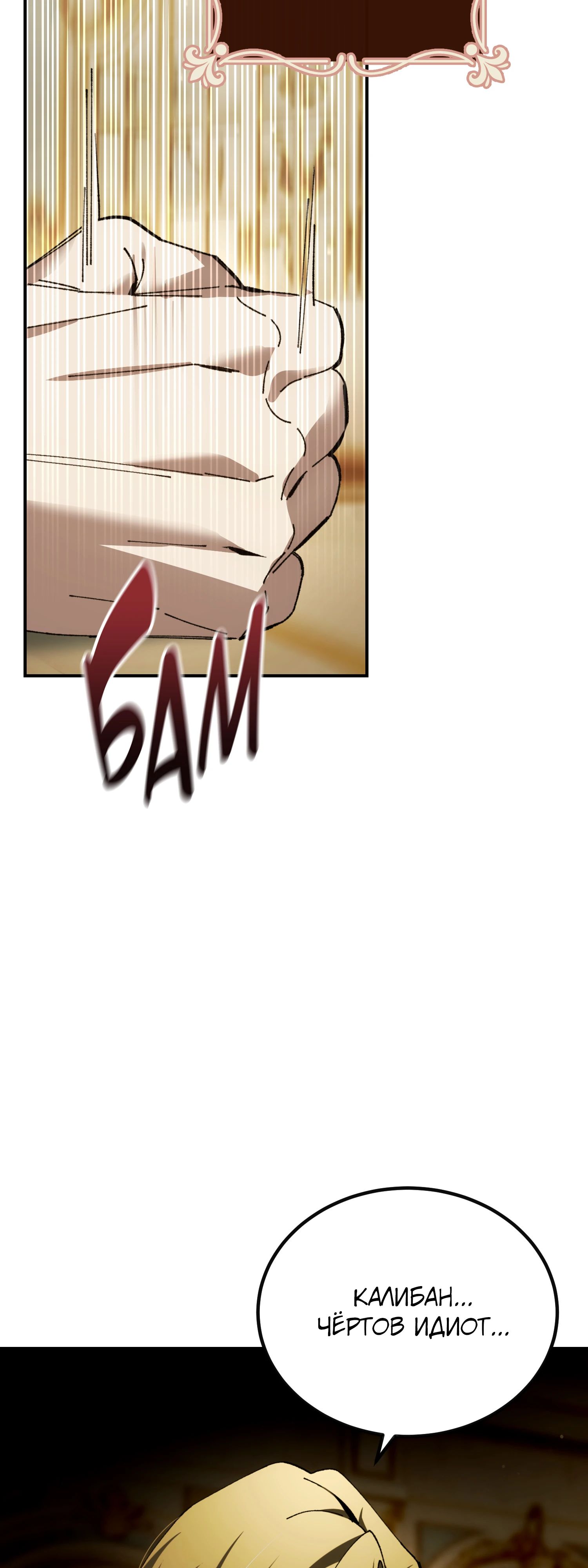 Манга Гений телепортации в магической академии - Глава 72 Страница 15