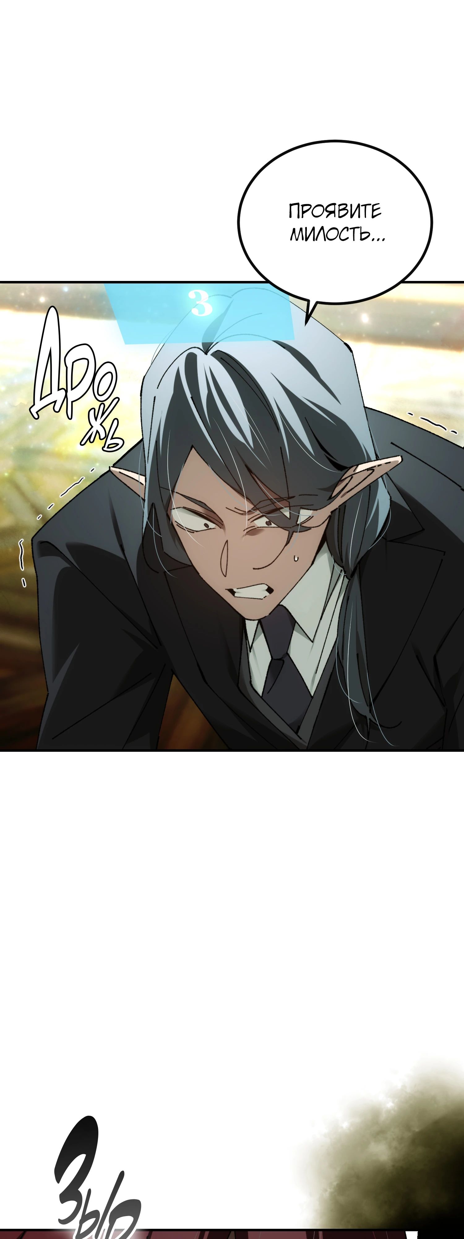 Манга Гений телепортации в магической академии - Глава 72 Страница 54