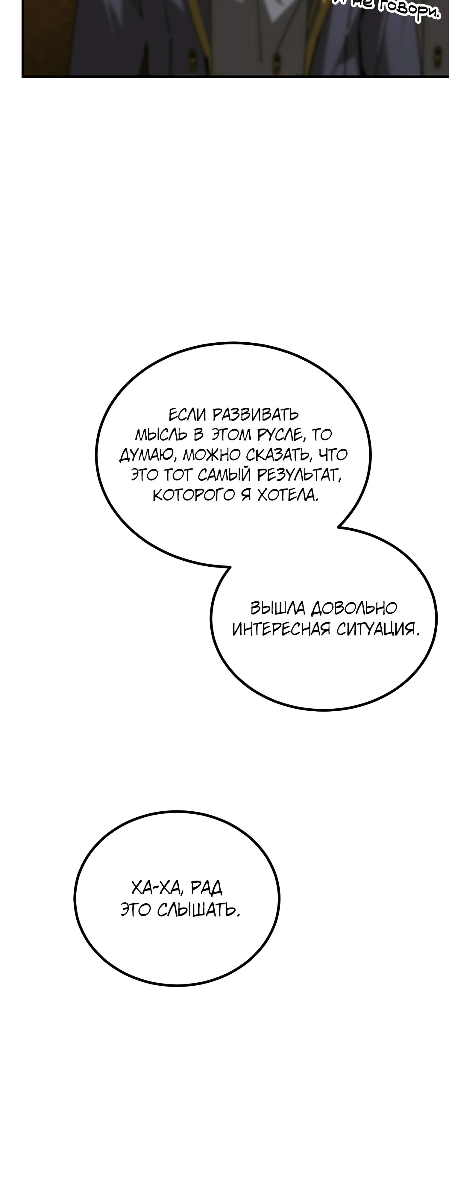 Манга Гений телепортации в магической академии - Глава 72 Страница 13