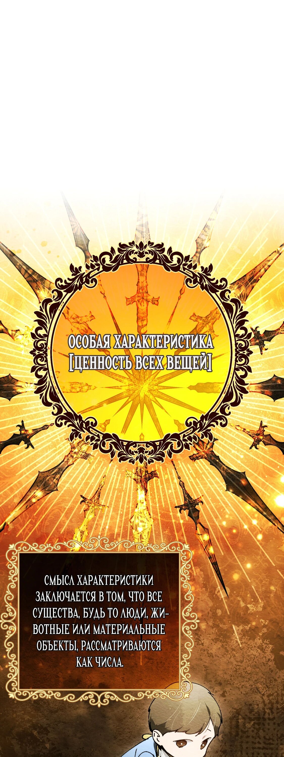 Манга Гений телепортации в магической академии - Глава 72 Страница 57