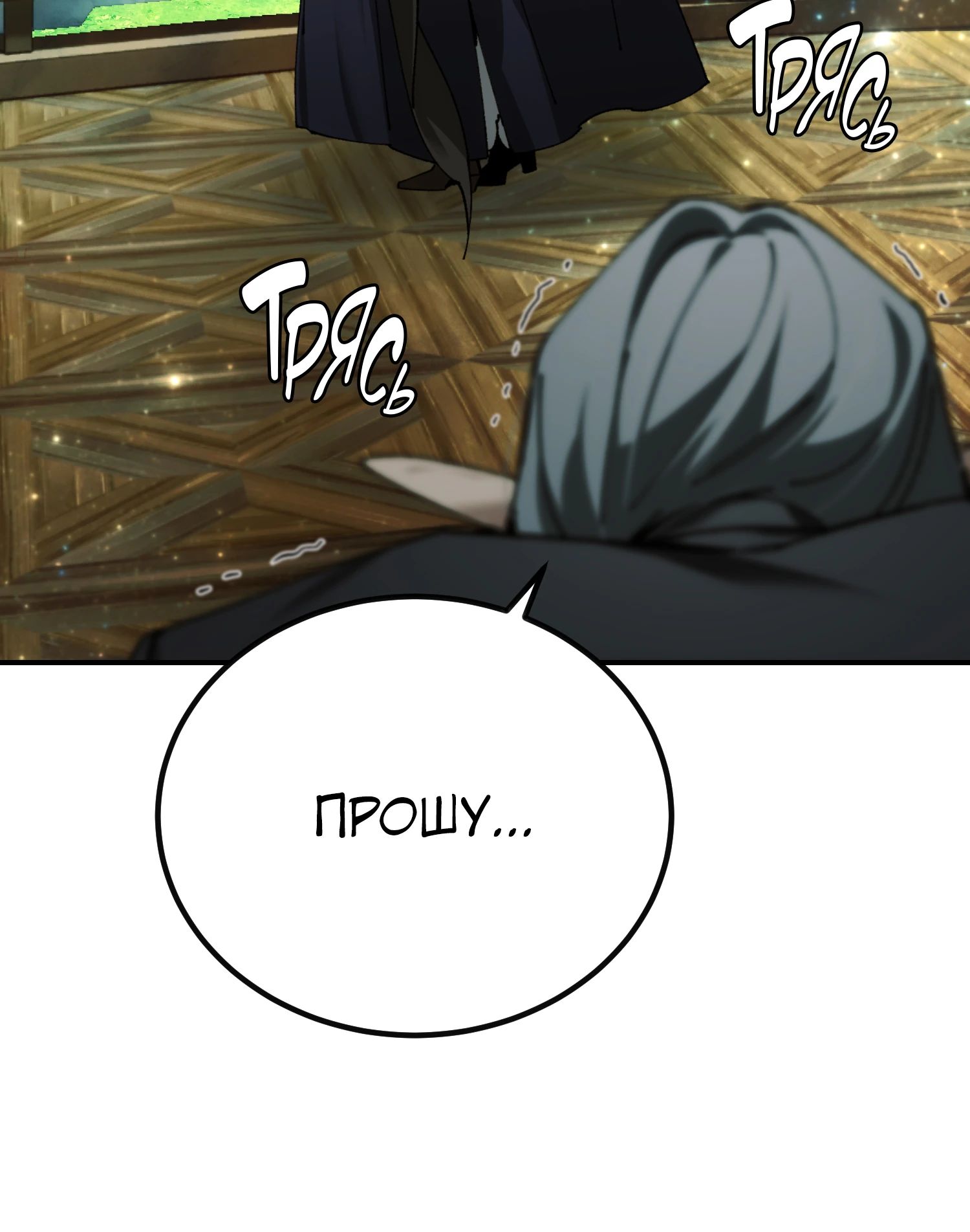 Манга Гений телепортации в магической академии - Глава 72 Страница 53