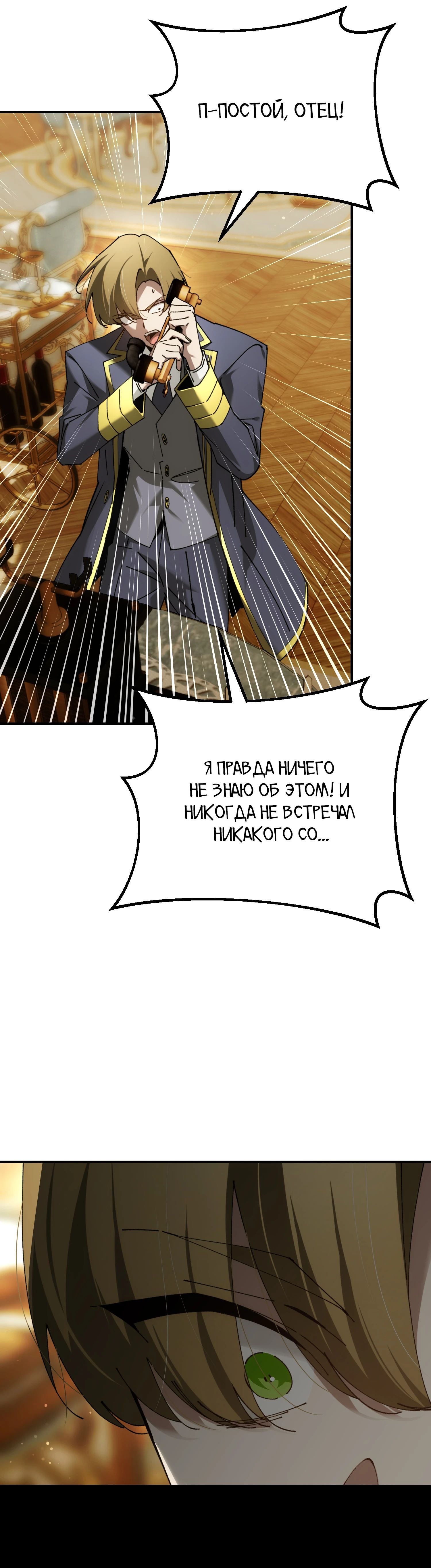 Манга Гений телепортации в магической академии - Глава 72 Страница 33