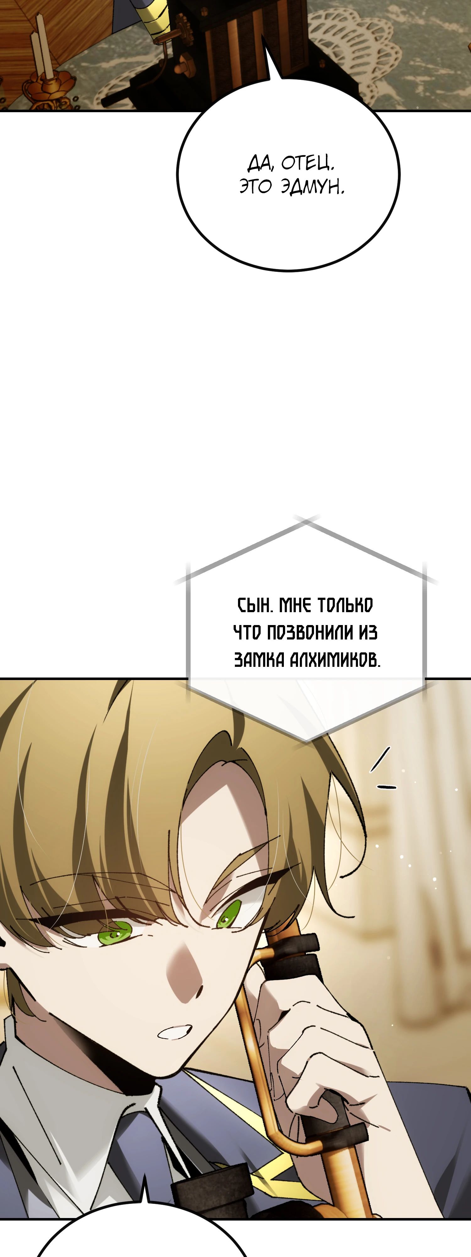 Манга Гений телепортации в магической академии - Глава 72 Страница 29