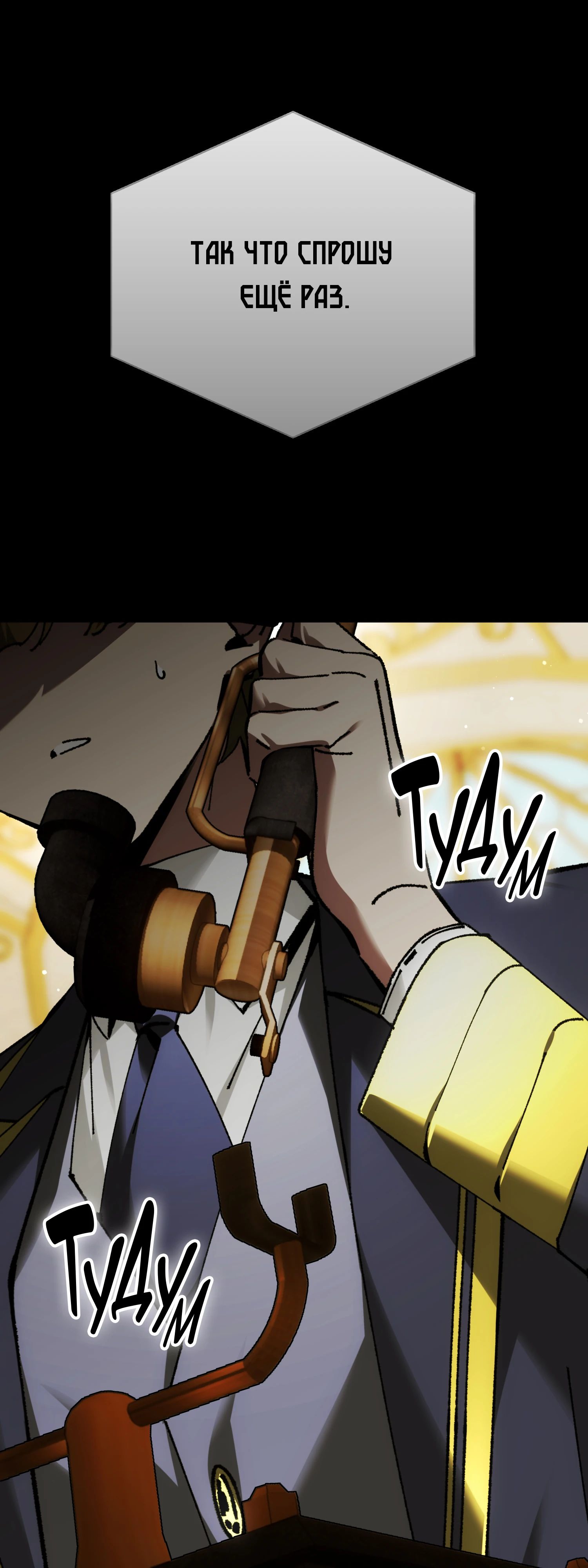 Манга Гений телепортации в магической академии - Глава 72 Страница 42