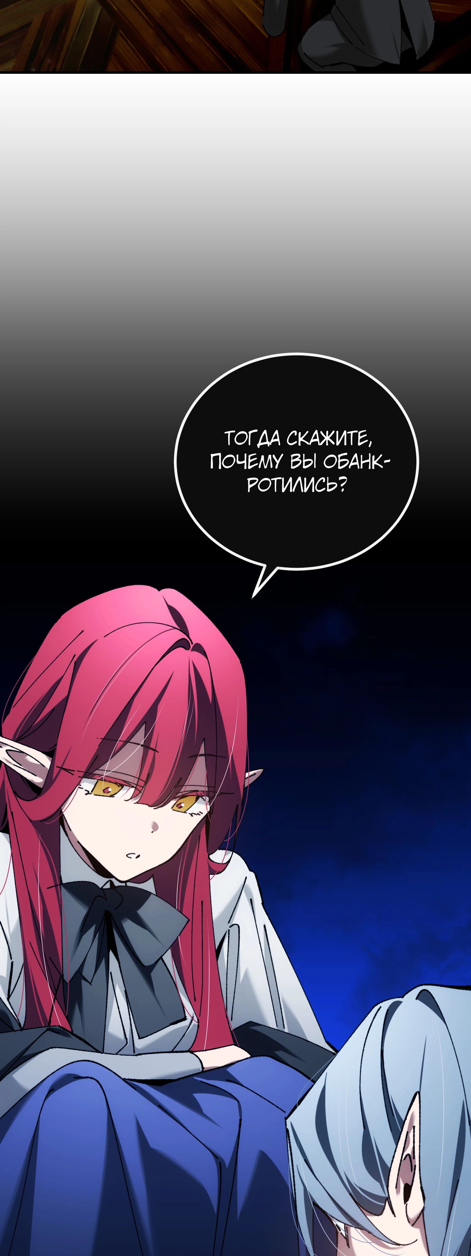 Манга Гений телепортации в магической академии - Глава 72 Страница 60