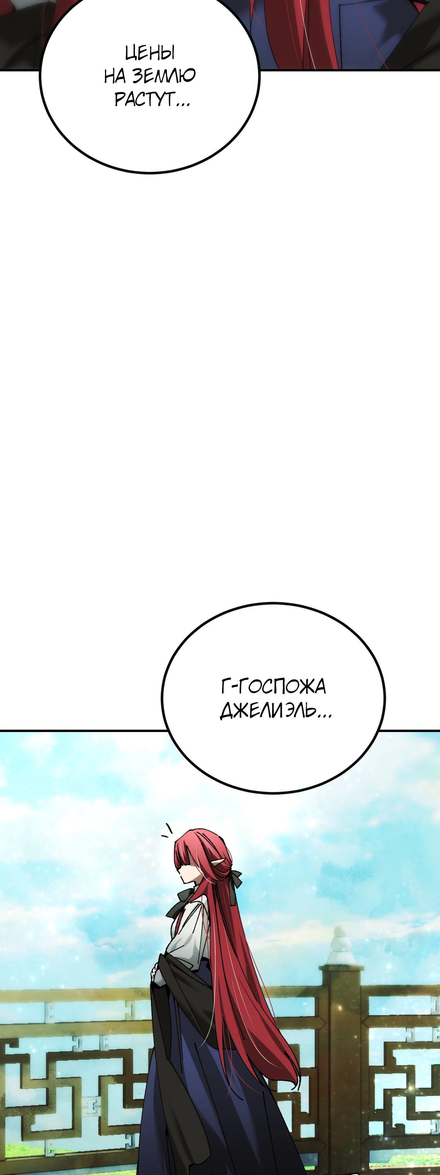 Манга Гений телепортации в магической академии - Глава 72 Страница 52