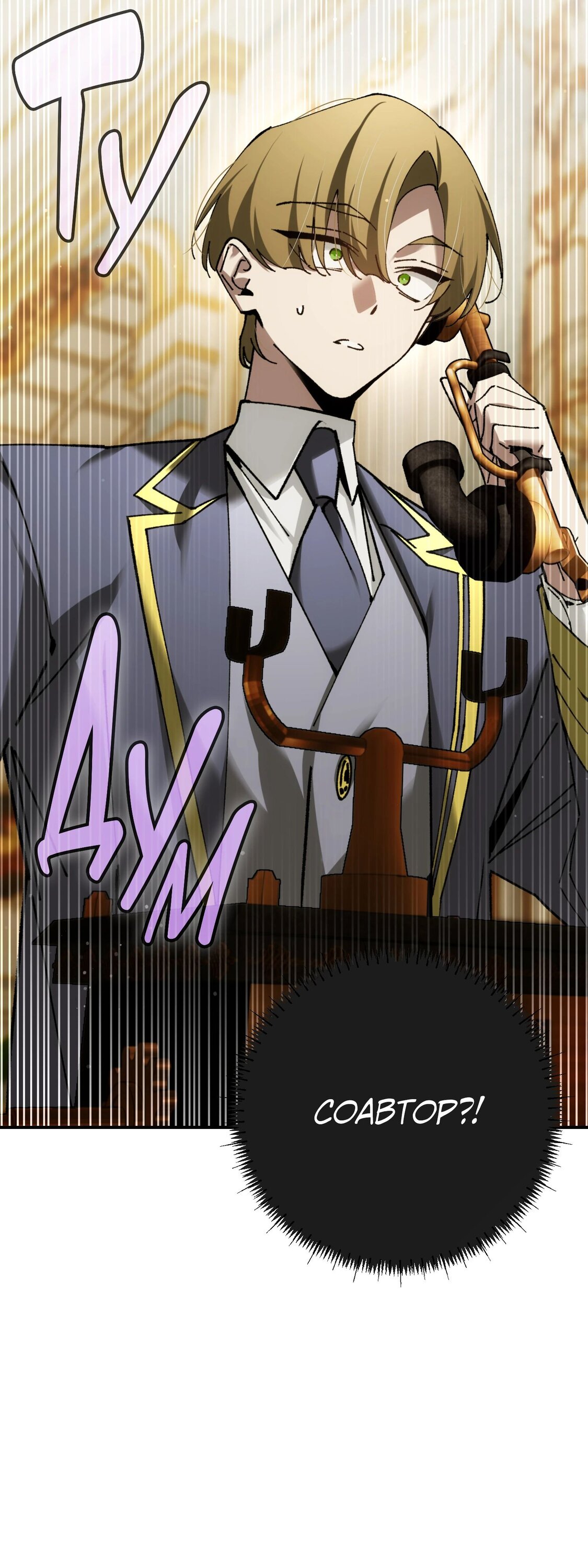 Манга Гений телепортации в магической академии - Глава 72 Страница 32