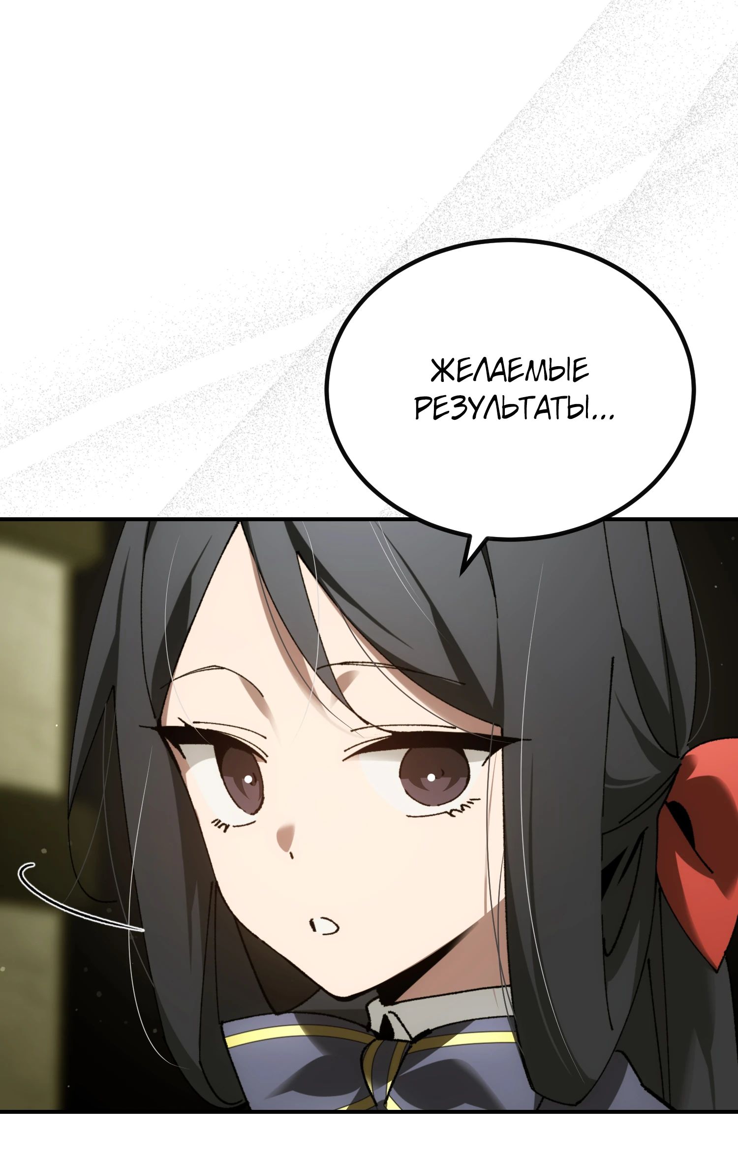 Манга Гений телепортации в магической академии - Глава 72 Страница 11