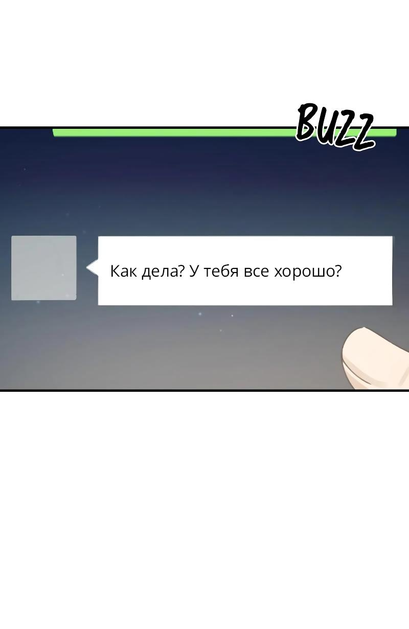 Манга Унесенные ветром - Глава 50 Страница 11