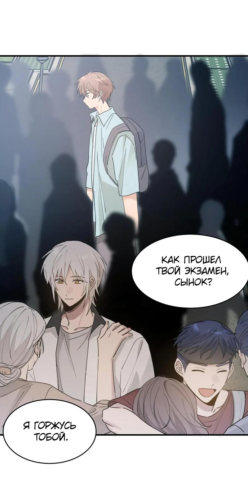 Манга Унесенные ветром - Глава 49 Страница 4