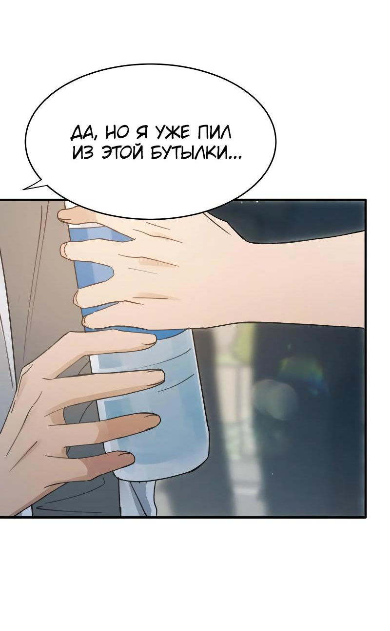 Манга Унесенные ветром - Глава 49 Страница 15