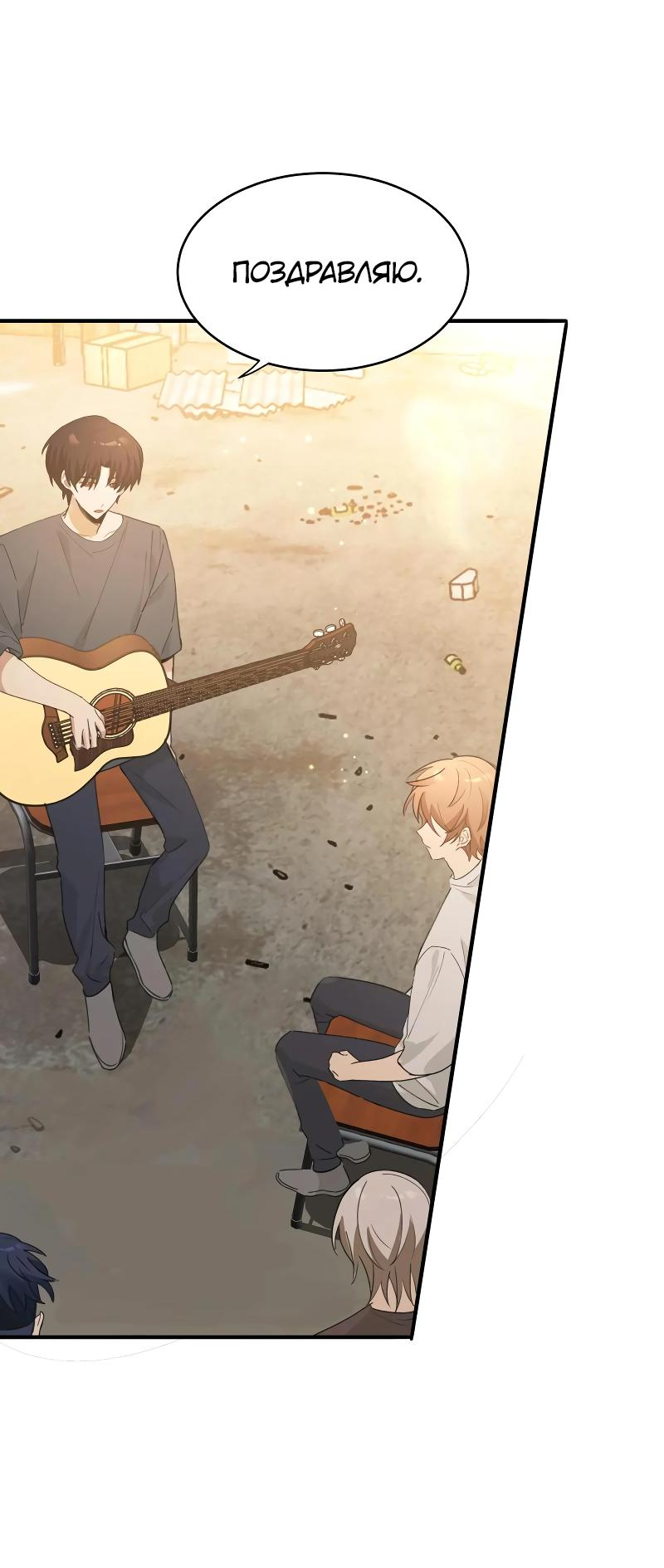 Манга Унесенные ветром - Глава 49 Страница 22