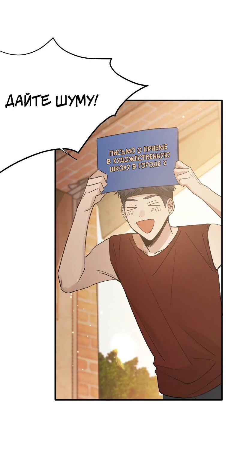 Манга Унесенные ветром - Глава 49 Страница 20