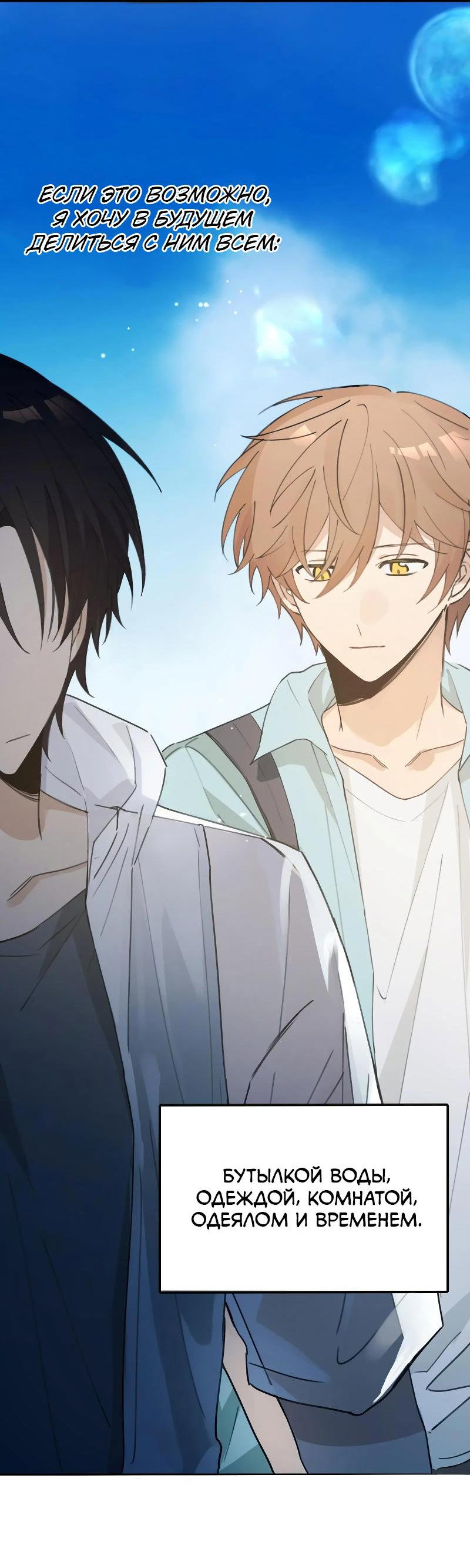 Манга Унесенные ветром - Глава 49 Страница 19