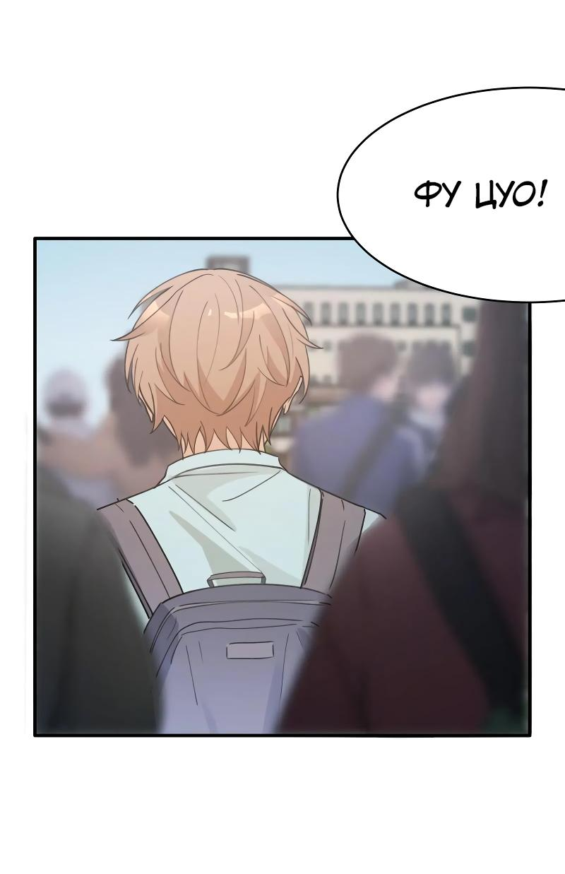 Манга Унесенные ветром - Глава 49 Страница 5