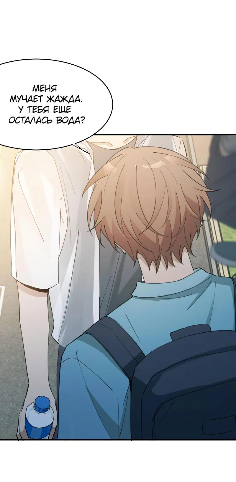 Манга Унесенные ветром - Глава 49 Страница 14