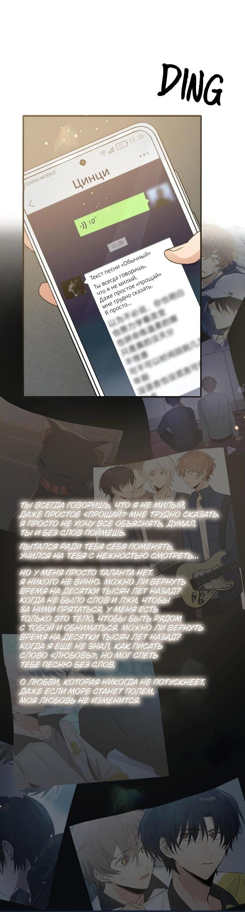 Манга Унесенные ветром - Глава 49 Страница 29