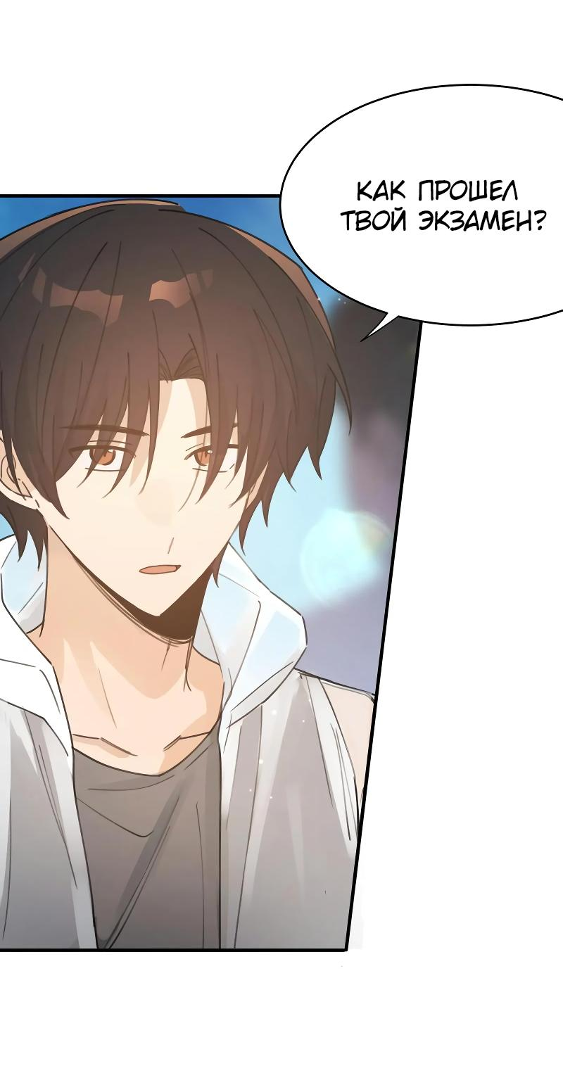 Манга Унесенные ветром - Глава 49 Страница 12