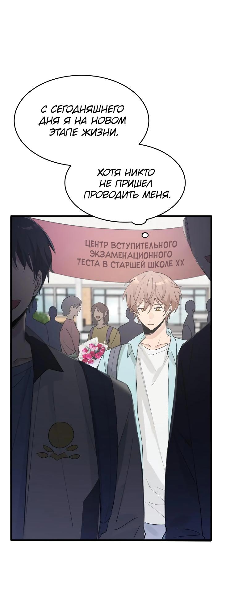 Манга Унесенные ветром - Глава 49 Страница 3