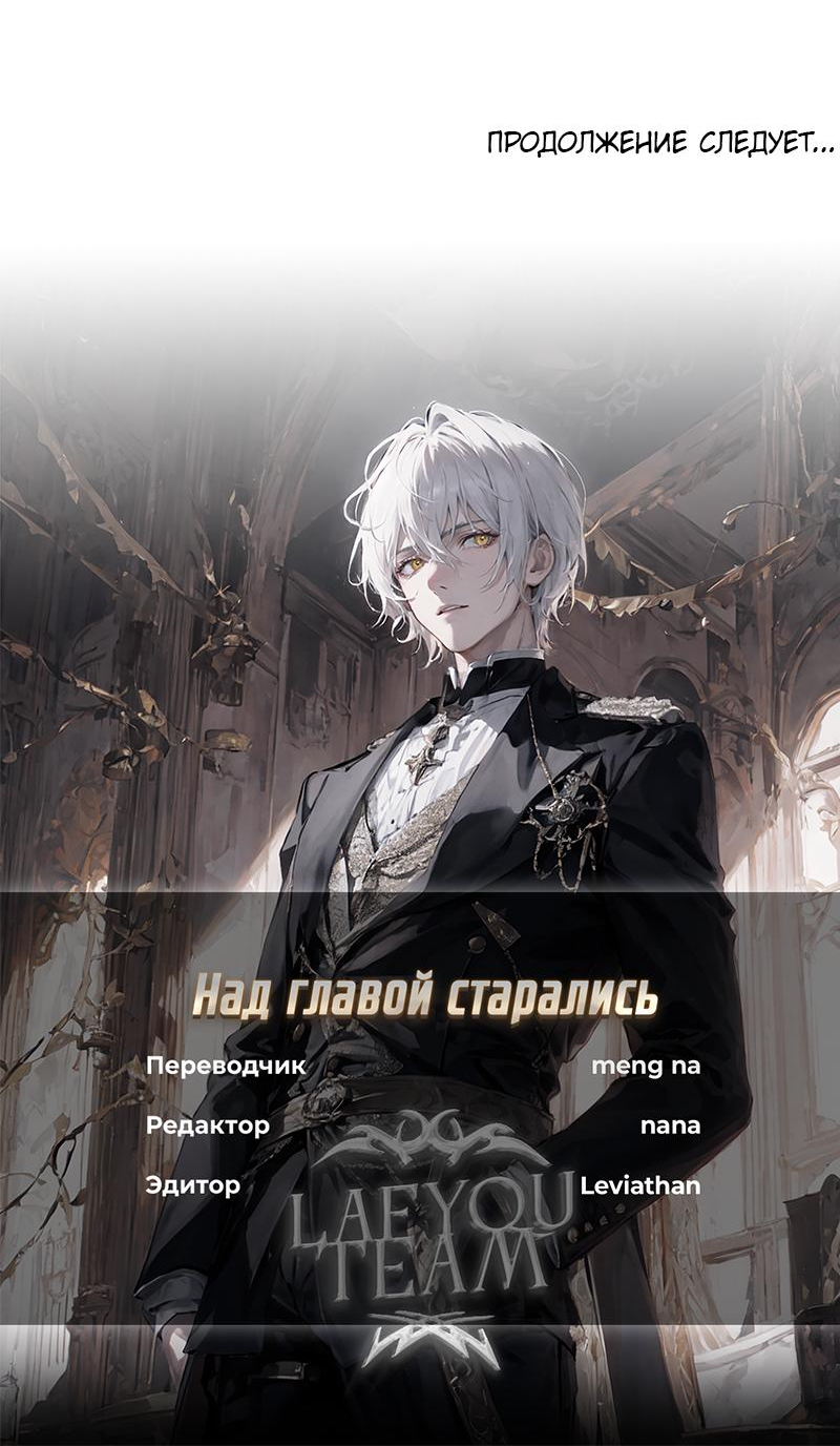 Манга Унесенные ветром - Глава 49 Страница 31