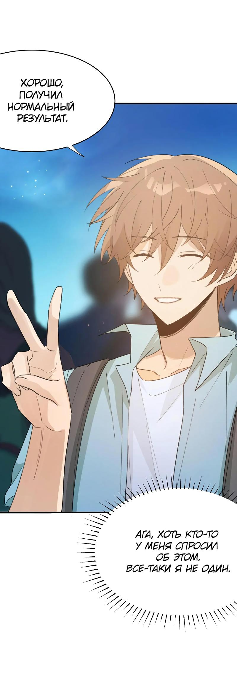 Манга Унесенные ветром - Глава 49 Страница 13