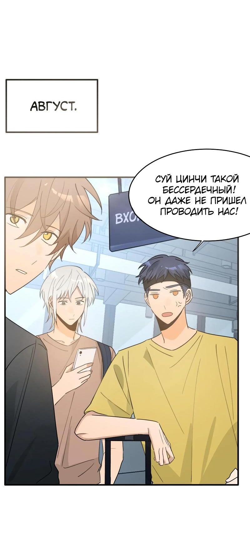 Манга Унесенные ветром - Глава 49 Страница 26