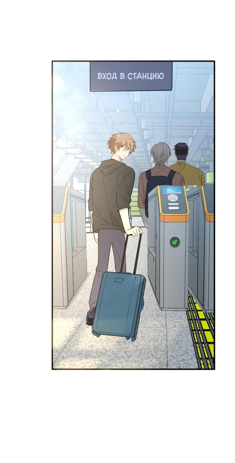 Манга Унесенные ветром - Глава 49 Страница 27