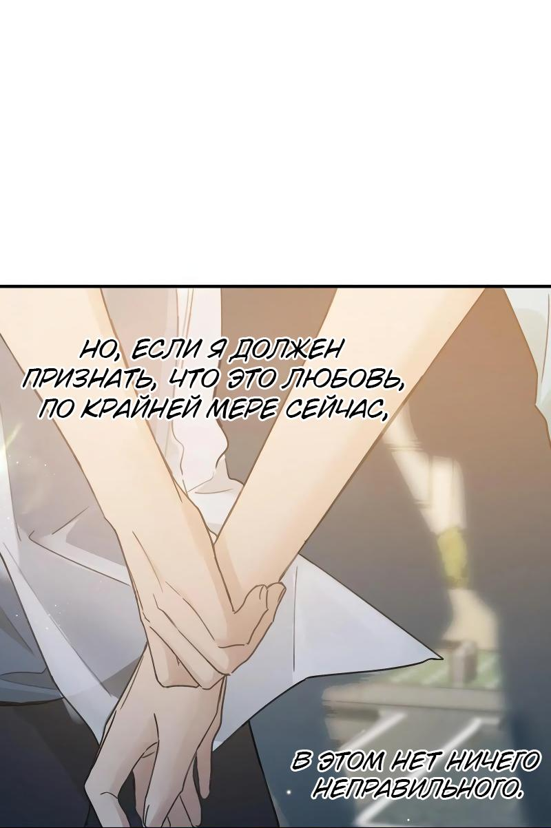 Манга Унесенные ветром - Глава 49 Страница 18