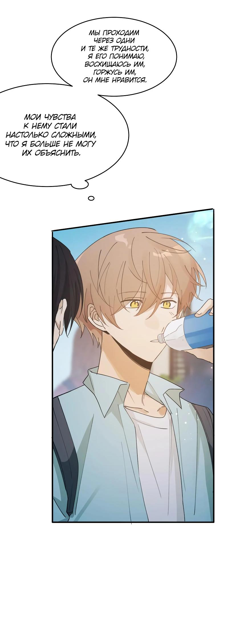 Манга Унесенные ветром - Глава 49 Страница 17