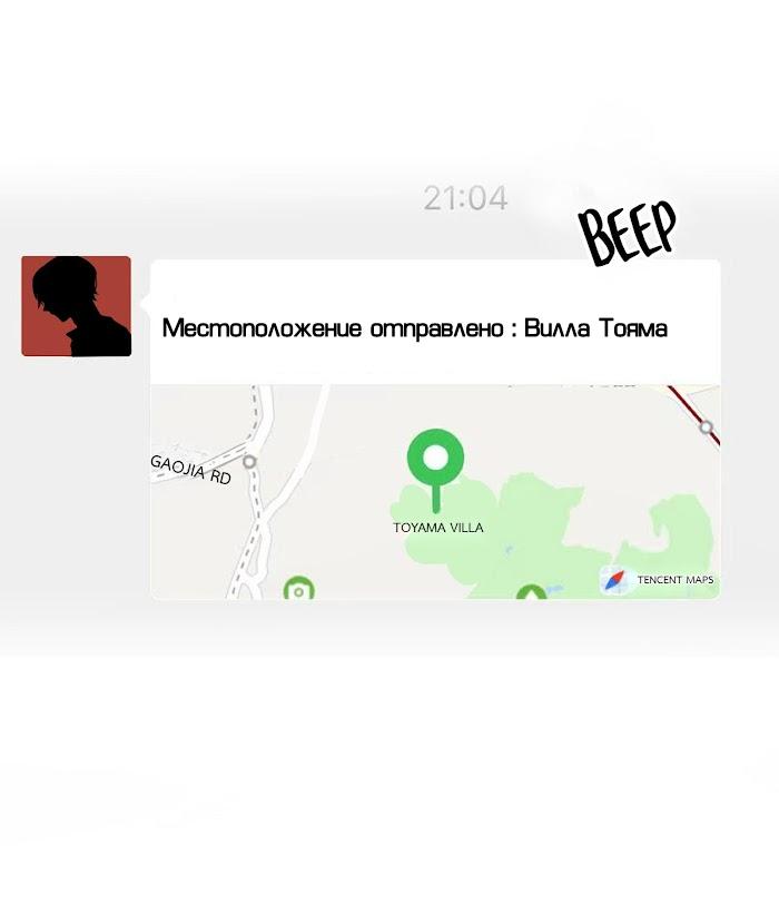 Манга Унесенные ветром - Глава 16 Страница 8