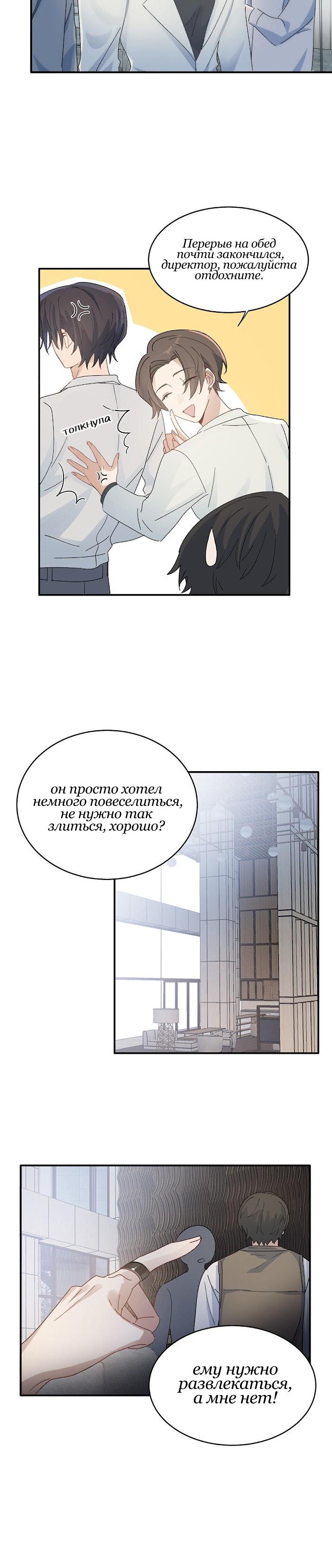 Манга Унесенные ветром - Глава 11 Страница 16