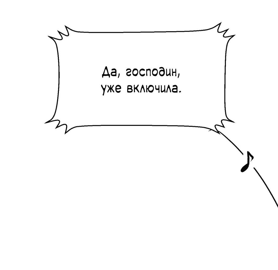 Манга Красный сигнал - Глава 1 Страница 40