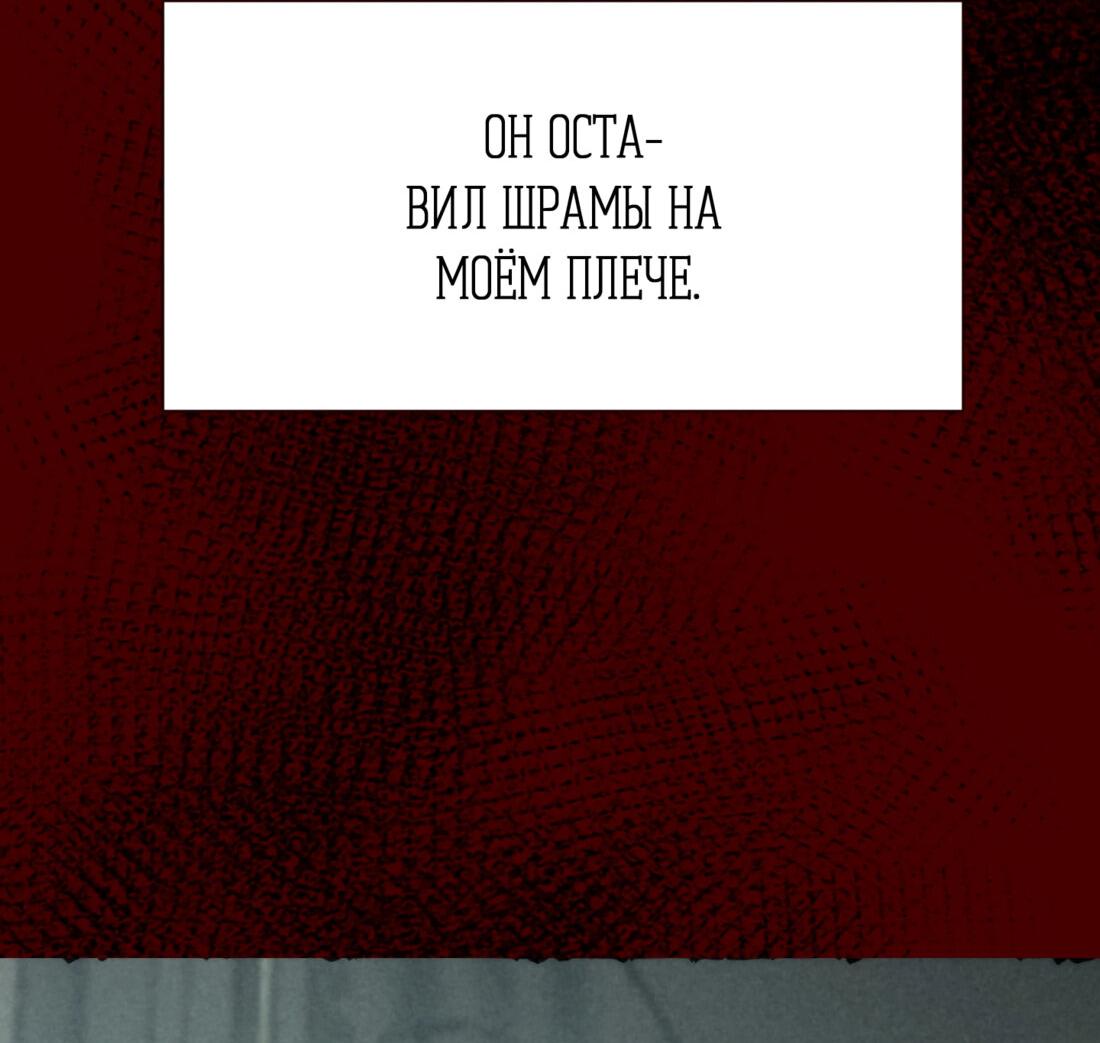 Манга Красный сигнал - Глава 23 Страница 61