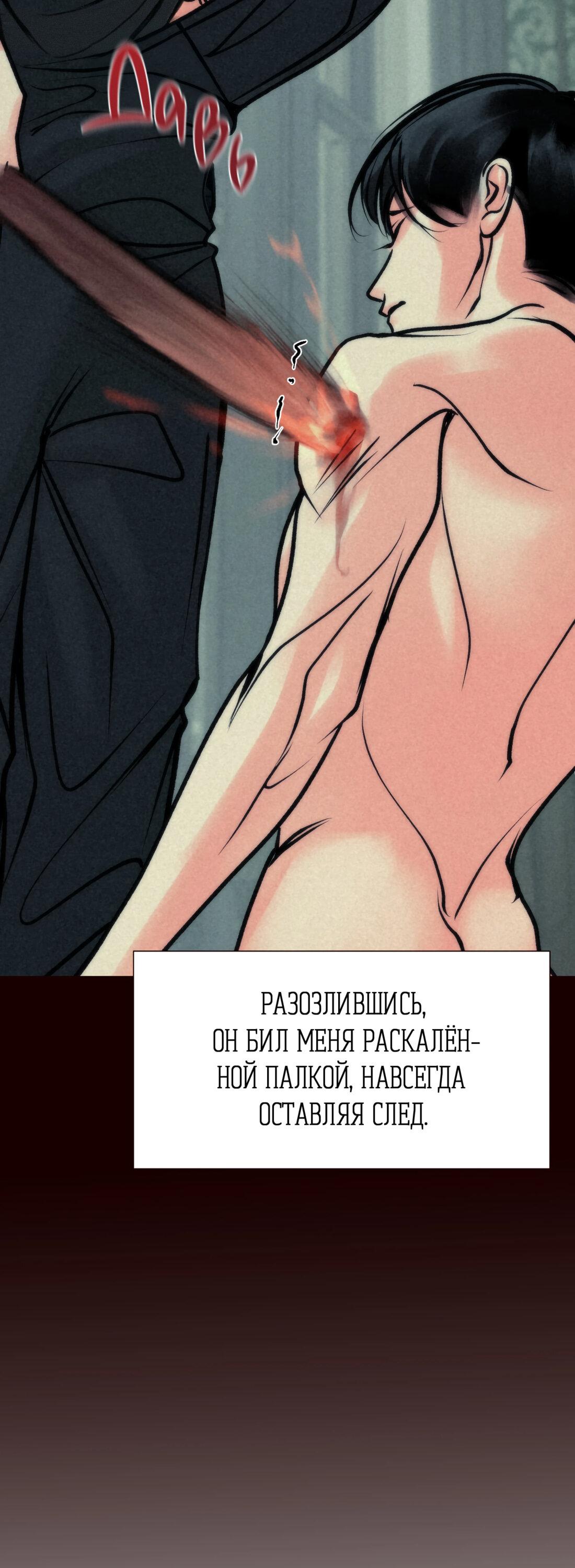 Манга Красный сигнал - Глава 23 Страница 63