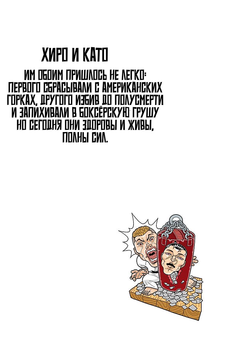 Манга Баки Домоэ - Глава 24 Страница 5