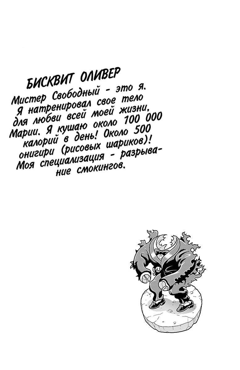 Манга Баки Домоэ - Глава 13 Страница 6