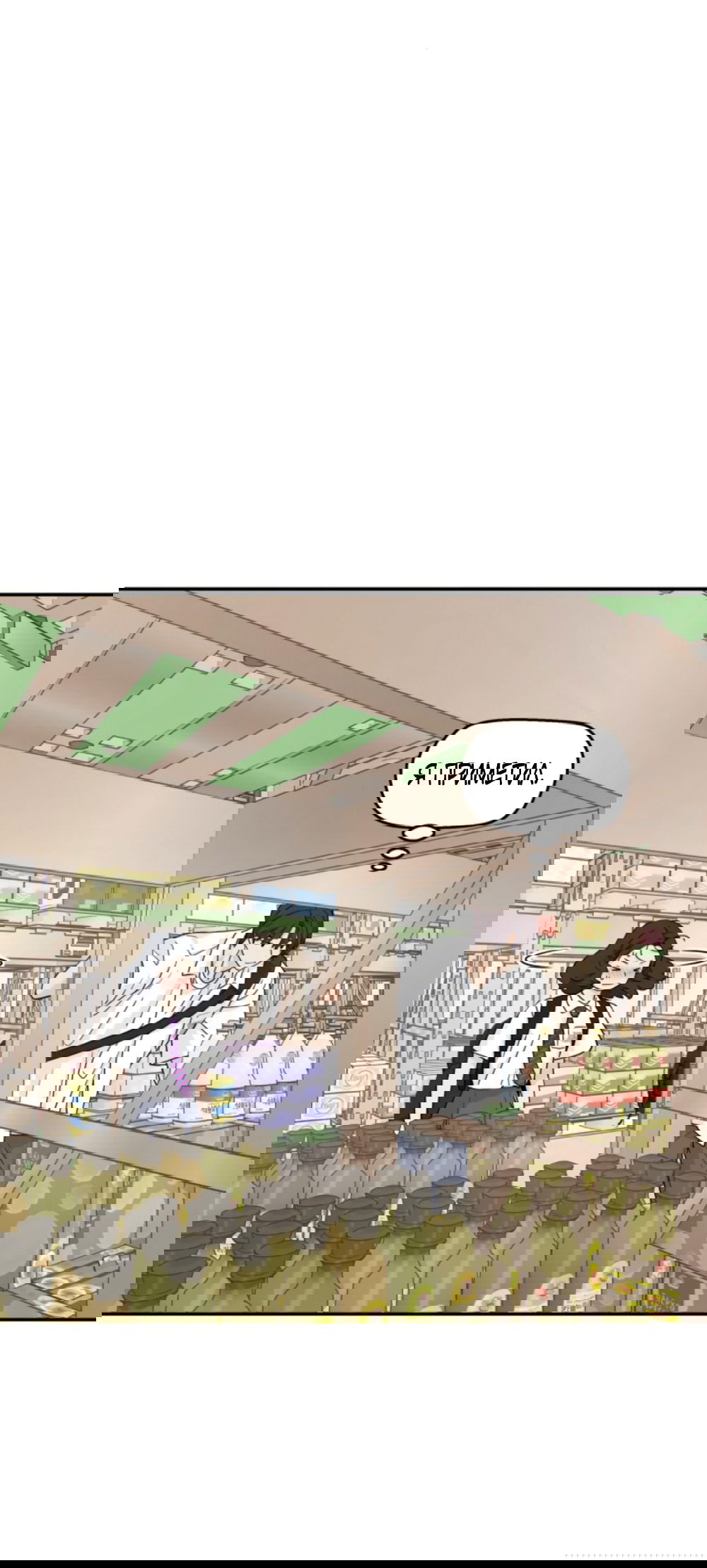 Манга Сам И ведёт ответную игру - Глава 72 Страница 21