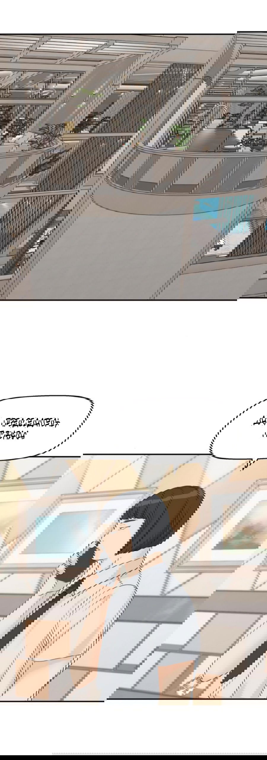 Манга Сам И ведёт ответную игру - Глава 72 Страница 49